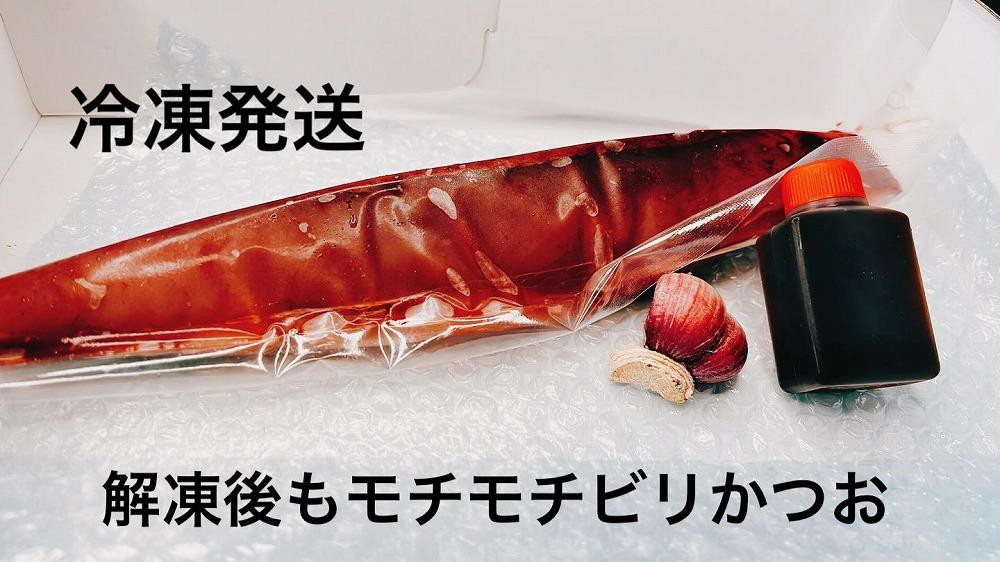 冷凍もちもち食感ビリかつお刺身300g