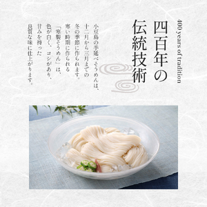 小豆島 手延べそうめん 【太口】5束入り×6箱　手延べ そうめん 素麺 麺 細うどん 箱詰め 贈り物 プレゼント お手渡し ギフト のどごし コシ 小豆島 土庄町