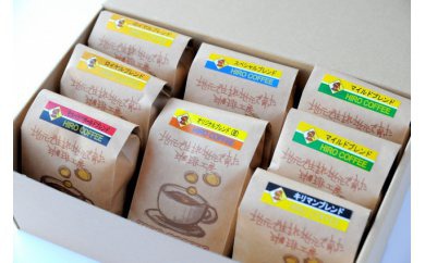 オーソドックスブレンド&高級ブレンドのこだわりコーヒーセット【C15-25】