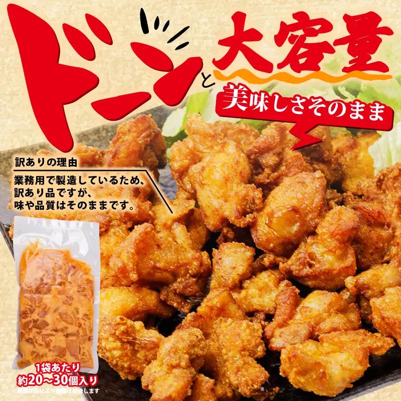 唐揚げ 15kg からあげ から揚げ