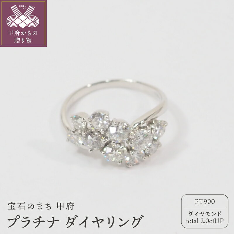 リング レディース ジュエリー アクセサリー 大粒ダイヤ 2ct おしゃれ プラチナ ダイヤモンド ギフト プレゼント ジュエリーケース付 鑑別カード付 保証書付
