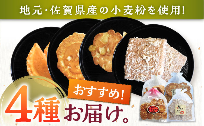 【6回定期便】うまくてすみませんべい おすすめセット 8袋（4種×2袋） /恵比須堂 [UBQ007]