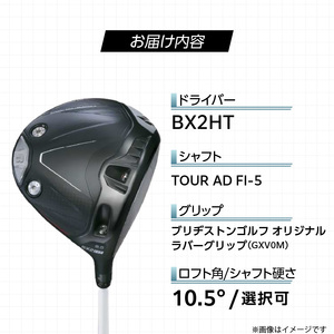 【2025年モデル】 25B BX2HT DRIVER（TOUR AD FI-5）_ロフト 10.5 _ 2025年モデル ブリヂストン ゴルフ クラブ ドライバー DRIVER TOUR FI-5 