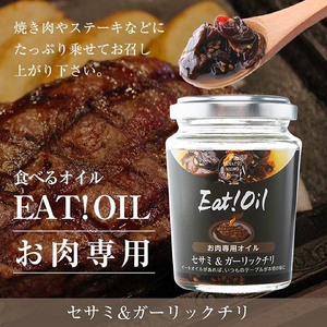 油屋さんのEAT!OIL【株式会社たなつものカンパニー】