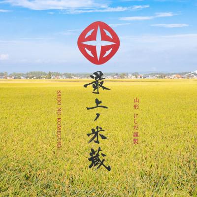 ふるさと納税 新庄市 [令和7年産]【最上ノ米蔵】山形県産「雪若丸」無洗米　精米5kg×4袋　計20kg |  | 01