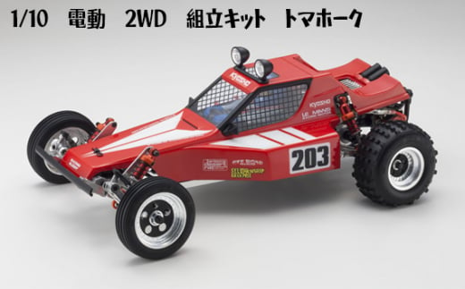 No.986 1/10電動　2WD　組立キット　トマホーク ／ 車 ラジコン 神奈川県