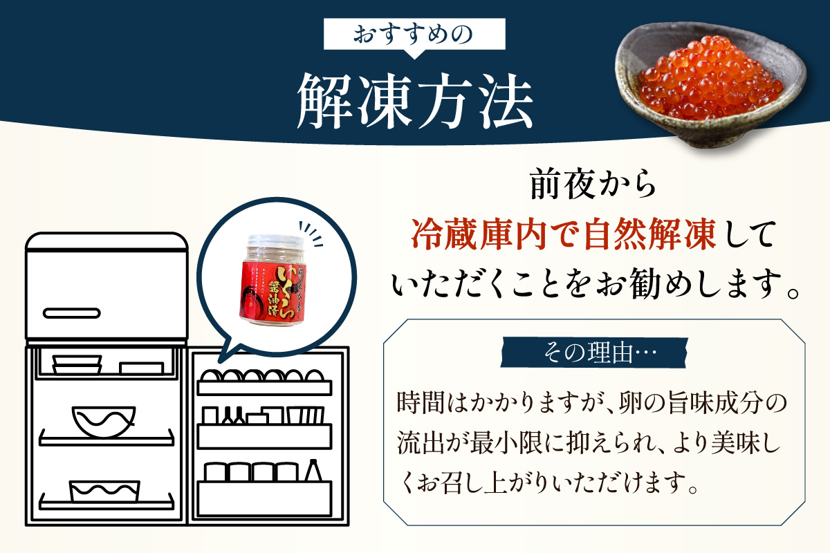 【3ヶ月定期便】北海道産いくら醤油漬セット 70g×3瓶 ( 定期便 海鮮 魚介類 魚卵 鮭卵 いくら イクラ 醤油 醤油漬け 海鮮丼 小分け 瓶詰め 北海道 )【999-0144】