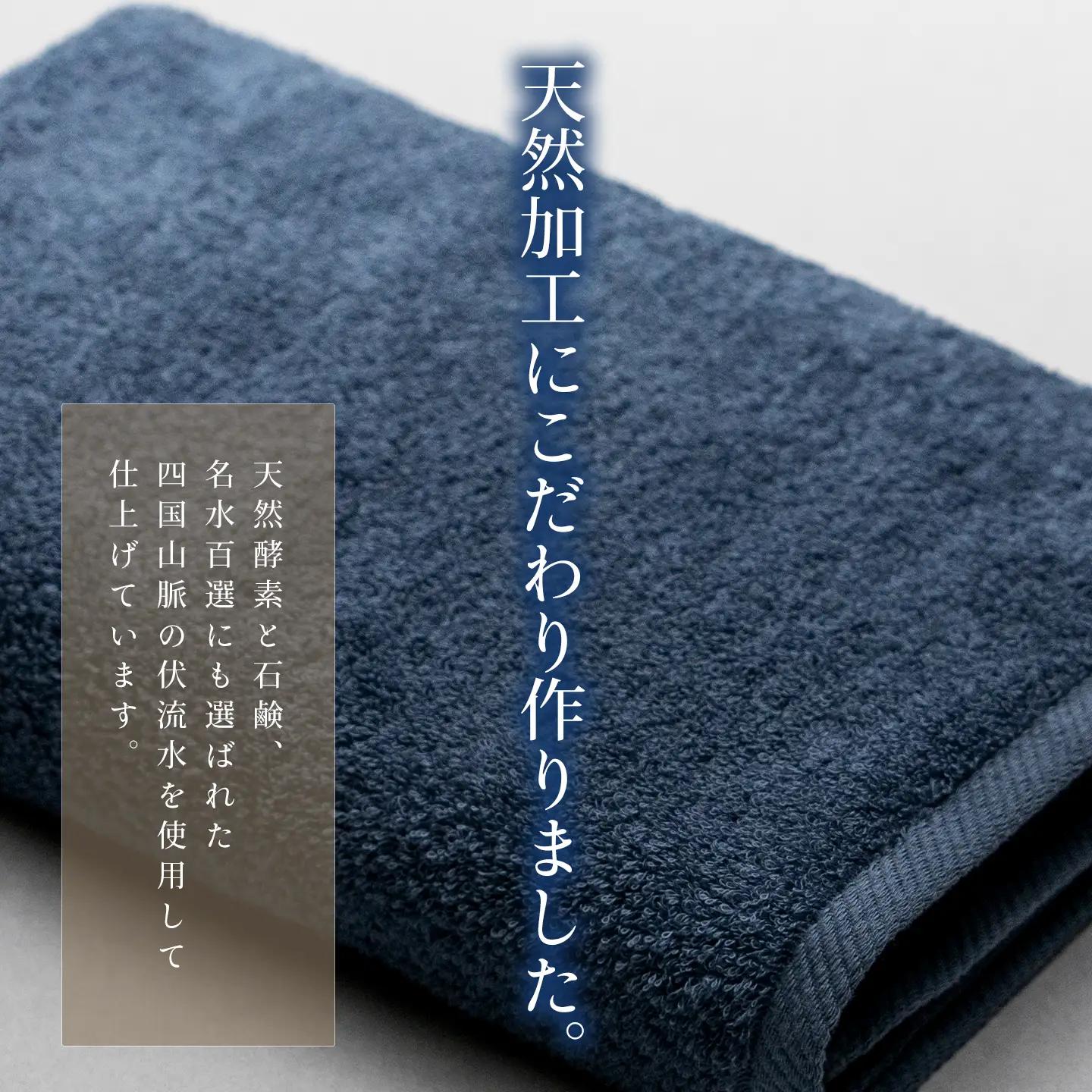 （今治タオルブランド）呼吸する バスタオル 2枚セット（ネイビー）