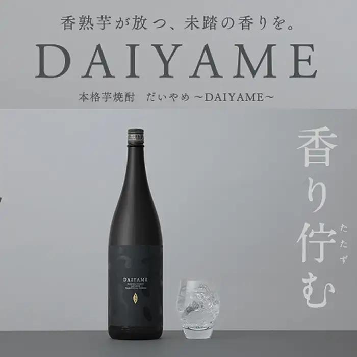 鹿児島 焼酎 4本 飲み比べ （各720ml） 焼酎【99-023-61】