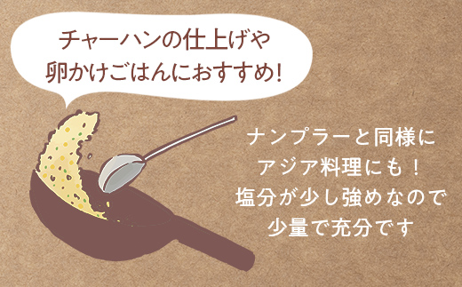 ポンモイ魚醤100mlニシン 3本セット ABBE002