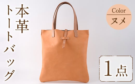 トートバッグ Zenis N-0147(1個) 鞄 バック バッグ カバン レザー 国産 日本製 牛革 革製品 手作り 贈答 男性 女性 レディース メンズ【ksg0186-nm】【Zenis】