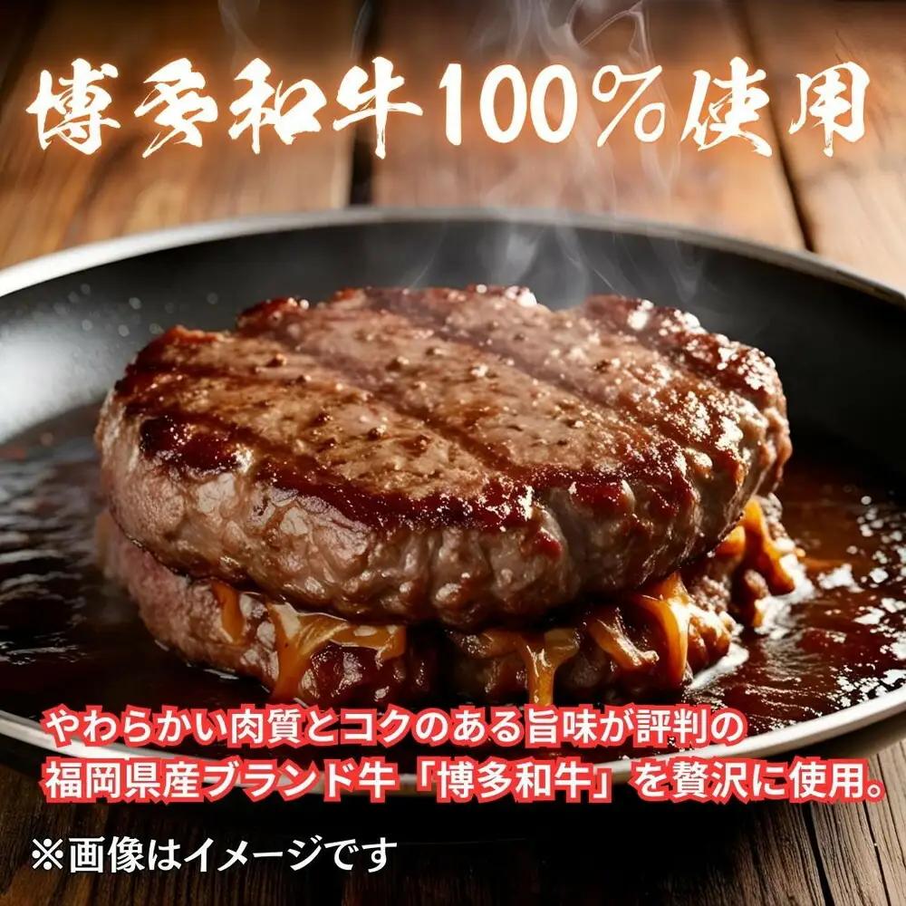 【博多和牛１００％使用】お肉屋さんの手ごねジューシー生ハンバーグ180ｇ×8個 | 食品 加工食品 人気 おすすめ 送料無料