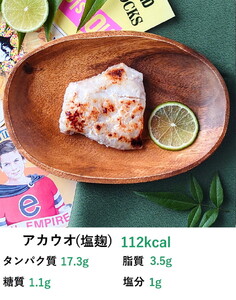 レンジで簡単　塩こうじ　焼き魚セット ※着日指定不可 ※2025年2月上旬より順次発送予定