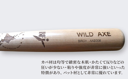 木製バット メジロカバ 目白樺 樺 No.20250216bat やきゅう 野球 木製 練習用 トレーニング 野球用品 バット 北海道 芦別