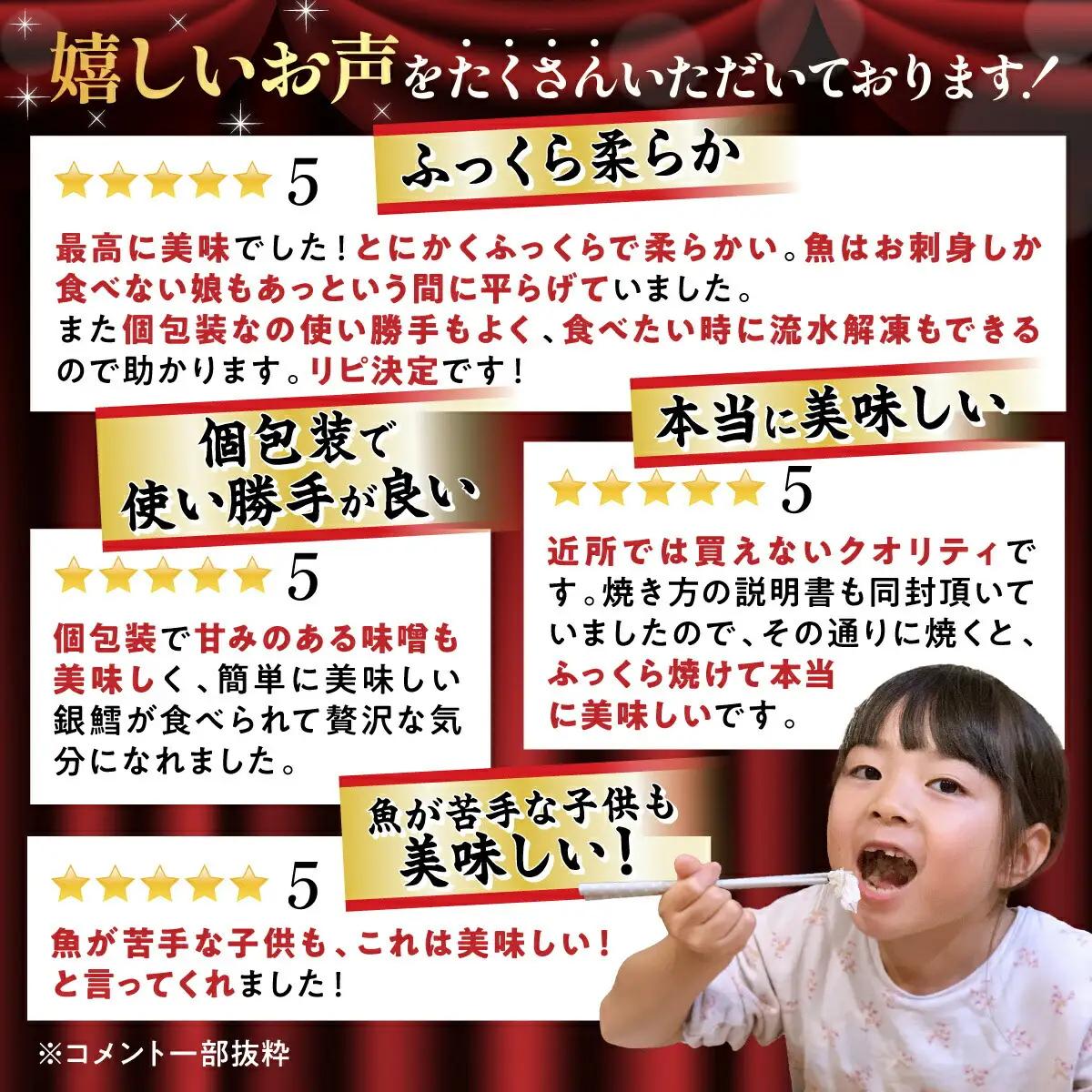 銀だら 西京漬け 16切