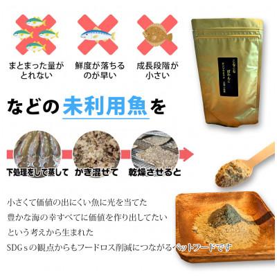 ふるさと納税 西尾市 三河のお魚100%　こなこなぽわんこ　お試しサイズ・K324 |  | 01