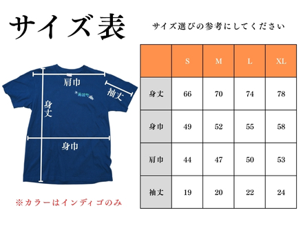 着る、ふるさと納税。美波町の物語を纏う、心温まる１枚【Ｌサイズ】