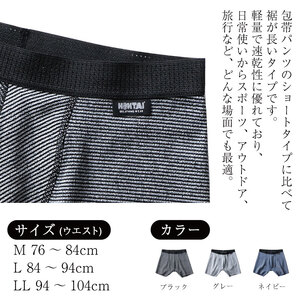 包帯パンツ 前開きロングボクサー L 5枚 パンツ 下着 パンツ 下着 パンツ 下着