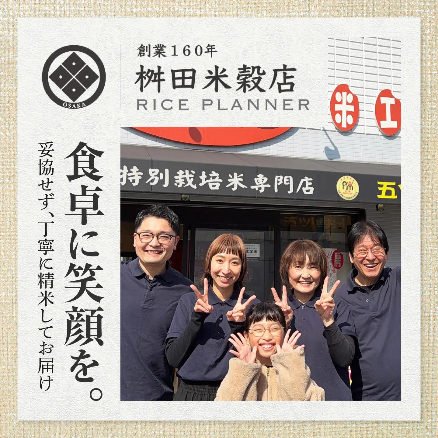 【全3回定期便】 お米 白王(HAKUO)5kg / 米 コメ こめ お米 おこめ ご飯 ごはん ゴハン オリジナル米 ブランド米 白米 精米 魚沼 魚沼産 魚沼市 大阪府 藤井寺市 お米マイスター 