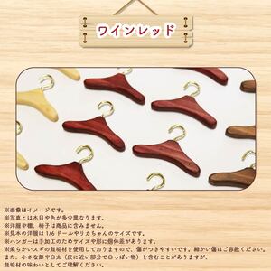 ミニチュア ドール用 ハンガー 6.5cm 8本 ミニチュア