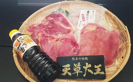 天草大王　とりすき鍋セット FKP9-339