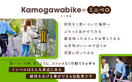 【大日産業】自転車ミニベロ20インチ　京都ブランド”Kamogawabike”　マットグレー
