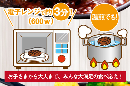 ハンバーグ 温めるだけ レンジ 湯煎 レトルト デミグラス 150g 6個 計900g 小分け 個包装 [大黒物産 福岡県 宇美町 um40bak830012]