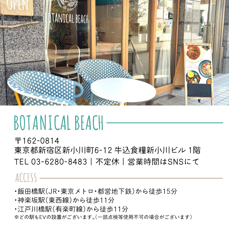 オーガニックカフェ ボタニカルビーチ神楽坂 ご利用券（5,000円分）