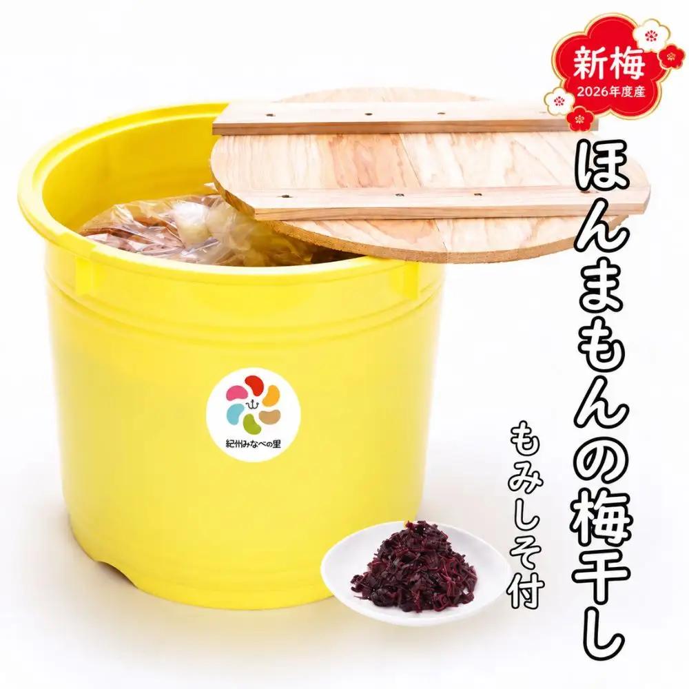 紀州南高梅　ほんまもんの梅干し（塩分20％） 秀品 2Lサイズ 10kg樽+もみしそ（250ｇ） / 田辺市 紀州南高梅 南高梅 梅干 梅  しそ 秀品 樽入り 樽漬け 梅干し  【mry005-3】