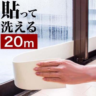 ふるさと納税 海南市 窓用 結露防止テープ 幅10cm×長さ10m (2ロールセット) BYT1012167