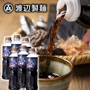 渡辺製麺 信州わたなべのそばつゆ 500ml×6本 2倍濃縮 常温 信州八ヶ岳よりお届け【1662822】