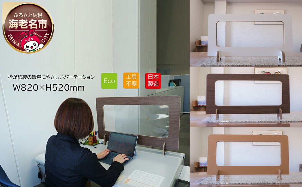 
             枠が紙製の環境にやさしいパーテーション Dパーテーション（木目調）２枚【 家具 インテリア ダンボール】
          