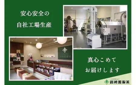 八女茶100％ お茶の有効成分をまるごと飲む！粉末緑茶50g入×４袋 製菓用にもおすすめ ＜岩崎園製茶＞　075-037