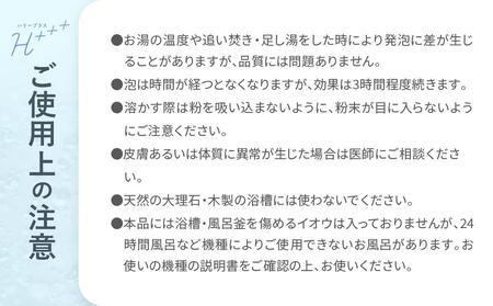 定期便 1kg × 10包 毎月お届け 入浴剤 ハリープラス（ H++ ）全 10回 【 水素 水素入浴剤 ギフト 保湿入浴剤 ヒアルロン酸配合 塩素除去 無香料 ナノバブル 入浴剤 お風呂 入浴剤 