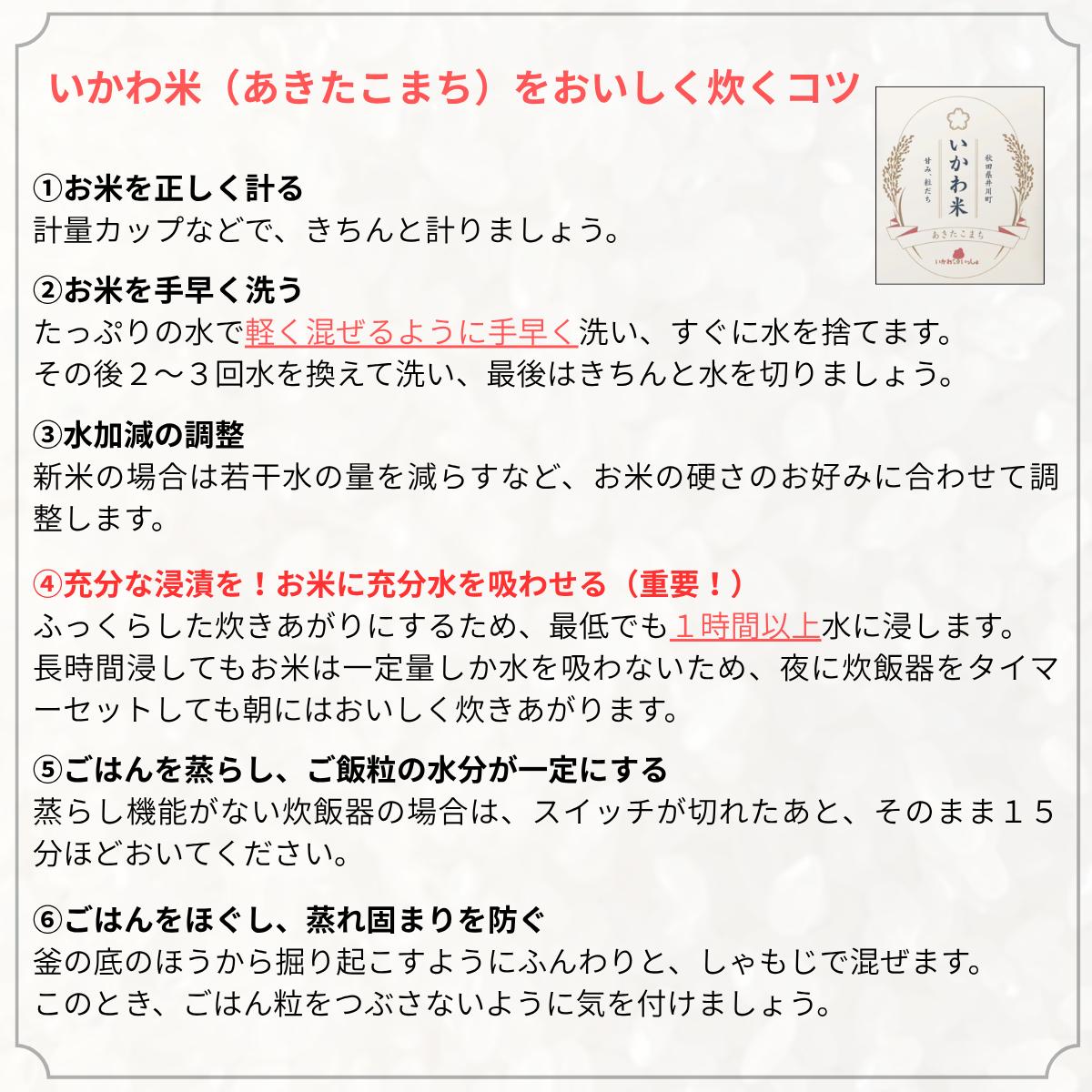 【令和8年産 新米 先行受付】【無洗米】あきたこまち ５㎏ 単品