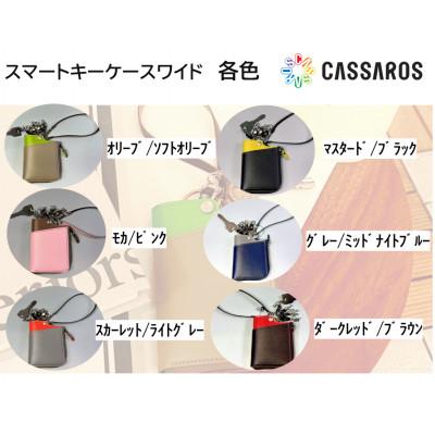 ふるさと納税 富田林市 スマートキーケース・ワイド(モカ/ピンク) |  | 03