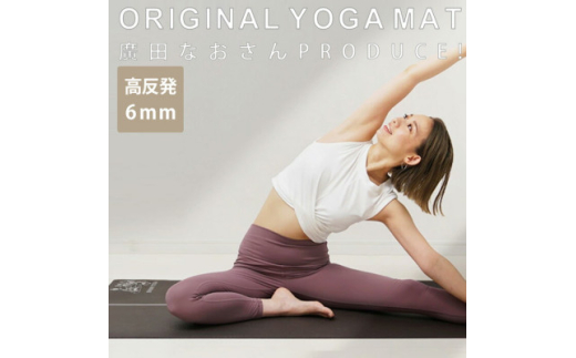 ＜ANTIQUA/アンティカ＞廣田なおさんプロデュース!ヨガマット(HKE-2008-10-F)【1595213】
