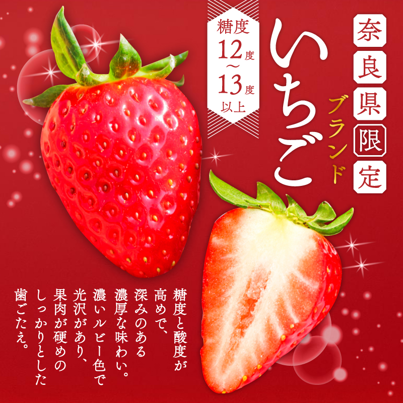 いちご ことか 270g×4パック 大粒 古都華 数量限定 冷蔵 イチゴ 苺 フルーツ 果物 小分け ブランドいちご 甘い おすすめ 贈答 プレゼント ギフト 奈良県 奈良市 いちご農家だるま