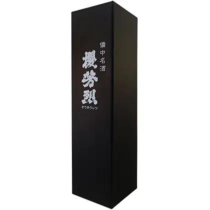 櫻芳烈 本醸造「備中松山城」と生原酒「有漢」（720ml×2本） 日本酒 お酒 アルコール 