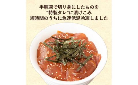 カジキの醤油漬け丼 60g×6パック