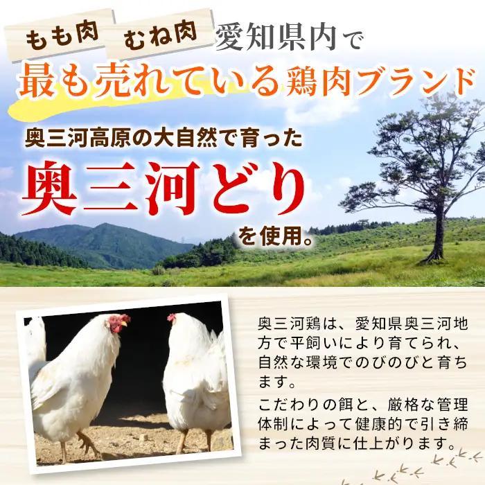田口塩鶏 国産 若鶏味付け肉 3種セット 900g（もも肉250g×1・むね肉250g×1・せせり200g×２）もも肉 むね肉 塩ダレ 味付け肉 鶏肉 鶏 肉 奥三河どり キャンプ バーベキュー 味付
