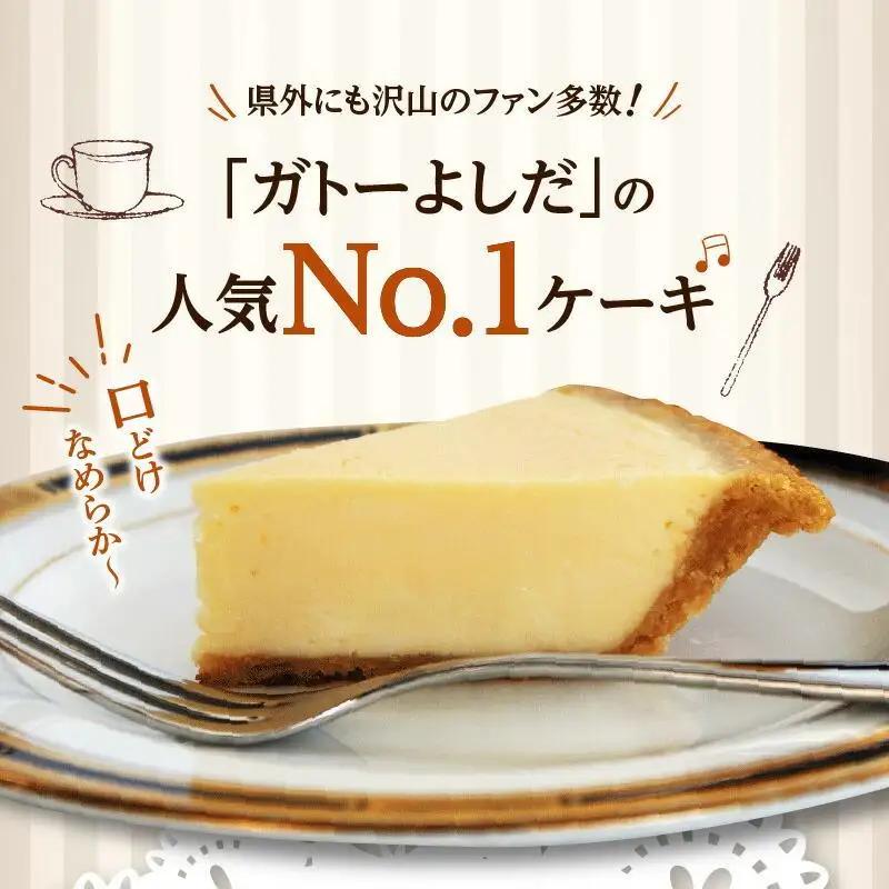 ベイクドチーズケーキ プレーン 14cm 2個セット | 洋菓子 お菓子 チーズケーキ ケーキ ベイクドチーズケーキ 人気 おすすめ 美味しい