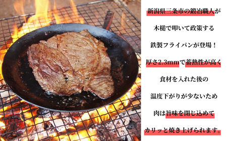 鍛冶屋が叩いた鉄フライパン皿小 18.5cm アウトドア用品 キャンプ用品 近藤製作所×村の鍛冶屋 [村の鍛冶屋] 【021S031】