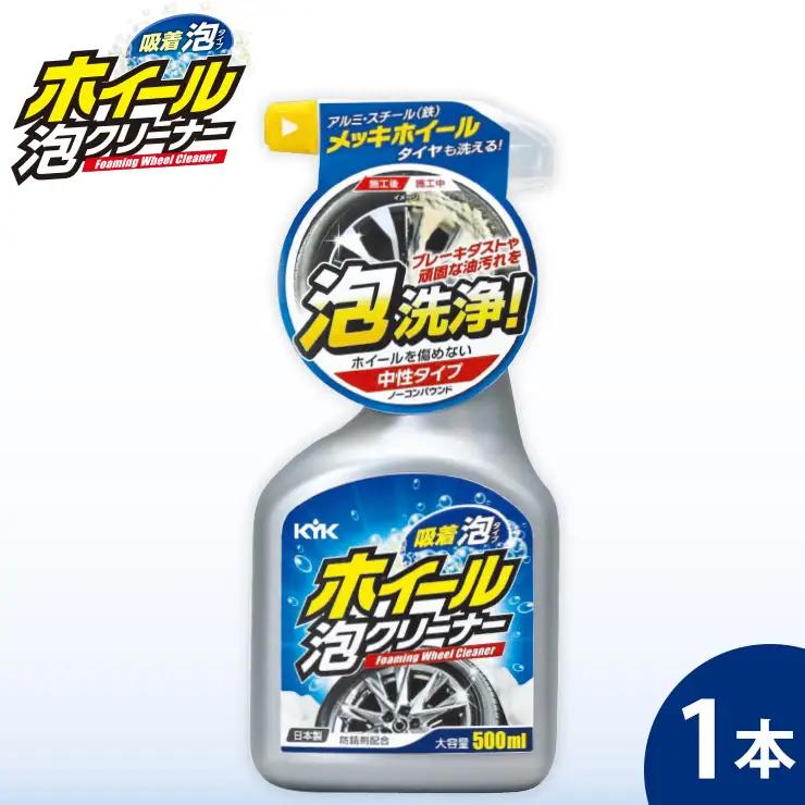 ホイール泡クリーナー　カー用品 洗車用品 クリーナー