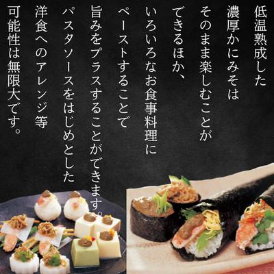 ふるさと納税 紋別市 ずわいがに かにみそ55g 2本　【無添加】 |かに ずわいがに 高品質 |  | 02