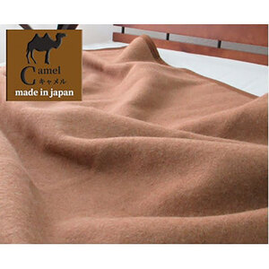 毛布 シングル キャメル 100% 毛布