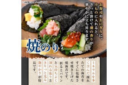 有明海産一番摘み焼き海苔 福岡県産有明のり(全形70枚)福岡県産有明のり のり 全形 福岡有明のり 有明海 一番摘み 手巻き のり巻き 巻き寿司 常温 常温保存【ksg0040】【COLEZO】