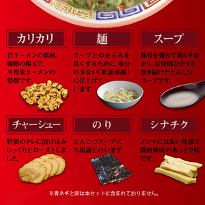 大砲ラーメン　生ラーメンセット（R5）_Br001_大砲ラーメン セット 計 4食分 豚骨 ラーメン 久留米ラーメン 生ラーメン 自家製 生麺 本場の味 チャーシュー 呼び戻しスープ 麺類 ご当地ラー