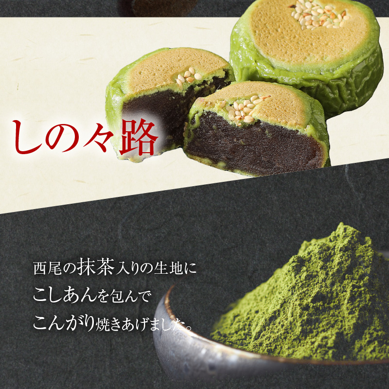 小牧ゆかりの和菓子詰合せ[009E01]_イメージ5