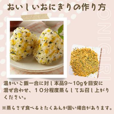 ふるさと納税 福岡市 混ぜ込みきざみたくあん (10袋) あったかごはんに混ぜるだけで韓国おにぎりチュモッパ風　WM016 |  | 01